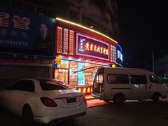 -黄老大北京烤鸭(永叔路店)