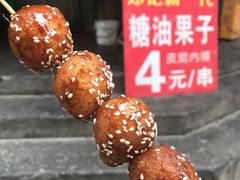-邓记新一代糖油果子(四川煤管局供销公司职工宿舍店)
