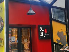 门面-又见马甲M8融合西餐厅(体育中心店)