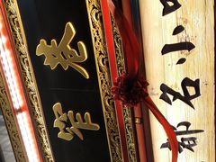 -宽窄巷子成都小吃(建文店)