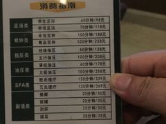 -丰悦养生·足浴·SPA(嘉庚店)