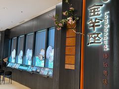 -新兴·金羊座·粤菜点心(乐峰店)