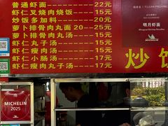 -明月虾面(厦禾路店)