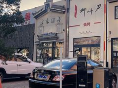 -廣味潮鲜·一品潮滋味(五道口店)