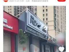 -汉堡王(徐汇绿地缤纷店)