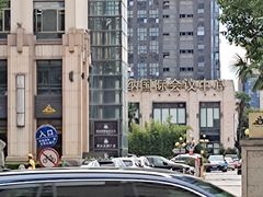 -华纳时尚创意中心