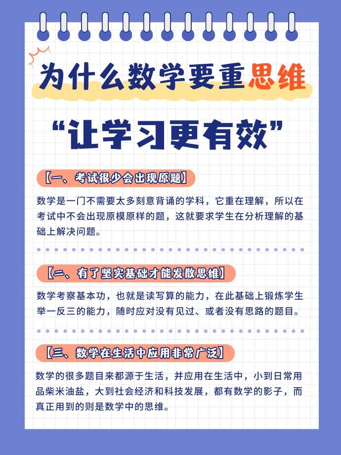 为什么学数学
