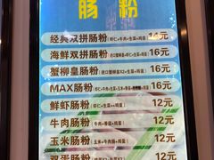-张记炸串肠粉
