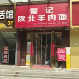 羊肉面套餐来一份～