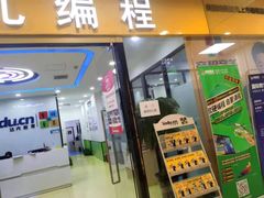 -童程童美·信息学竞赛·乐高机器人编程(长宁来福士校区)