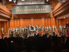 -贺绿汀音乐厅