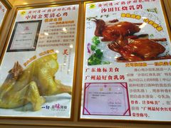 -清心鸡沙田乳鸽店·非遗传承(粤垦路店)
