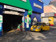 -捷之洁·米其林轮胎汽车维修保养(浦江镇江月路店)