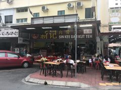 -新记肉骨茶