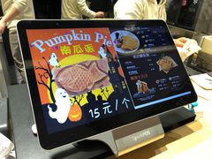 -粉粉乐鲷鱼烧(美罗城店)