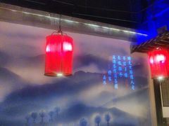 -红蜡烛-养生粥-津鲁菜(中山路店)