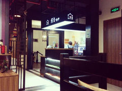 android_upload_pic-我去·春饼文化主题餐厅(国定路总店)