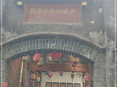 门面-院8里·少城记忆老川菜(宽窄巷子店)