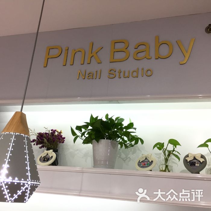 pinkbaby美甲美睫
