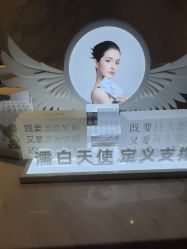-蒂伊·品质医美