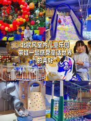 -幻贝家儿童乐园(杭州远洋乐堤港店)
