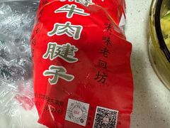 -刘纪孝腊牛羊肉(北广济街店)