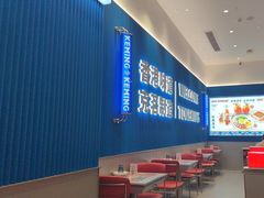 -克茗冰室(壹方天地店)