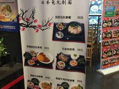 菜单-田野日本料理(仙霞路店)