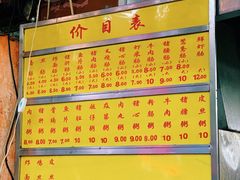 菜单-源记肠粉(华贵路店)
