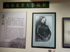 -上海蔡元培故居陈列馆
