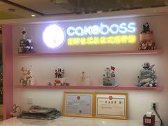 -CAKE BOSS 蛋糕老板(西单君太百货店)