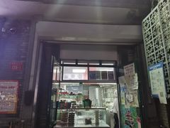 门面-天泽祥·鼓楼馒头(鼓楼店)
