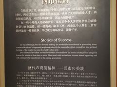 -西安大唐西市博物馆