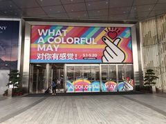 -首开·龙湖成都西宸天街