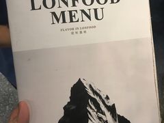 -农畉LONFOOD(福田星河COCOPark店)
