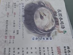 -长顺参鸡汤店(西塔总店)