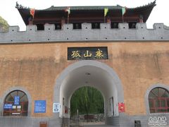 -孤山寨风景区
