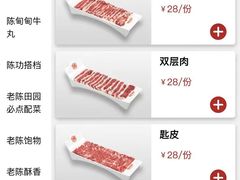 -陈记顺和牛肉火锅馆(天河北路店)