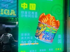 -Potato Corner(广州天河城店)