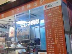 门面-龙记香港茶餐厅(久光百货店)
