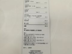 账单-楼上(新馬路澳門廣場店)