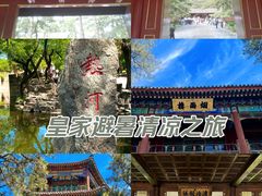 -承德避暑山庄景区