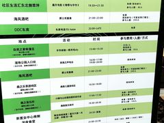 -阿那亚第一食堂 Cafeteria 1