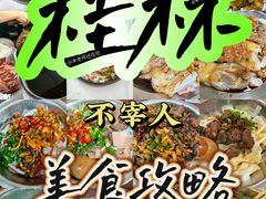 -桂林两江四湖景区