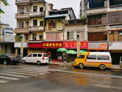 -五福堂龟苓膏(河东北山店)