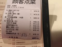 账单-利苑酒家(金宝店)