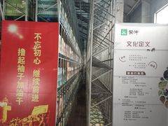 -蒙牛工业旅游景区