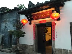 -文儒九号·闽菜馆(三坊七巷店)