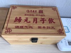 点击看大图 -养月堂中医养生月子会所(中心妇产店)