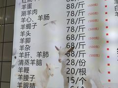 -红旗羊肉(上南店)